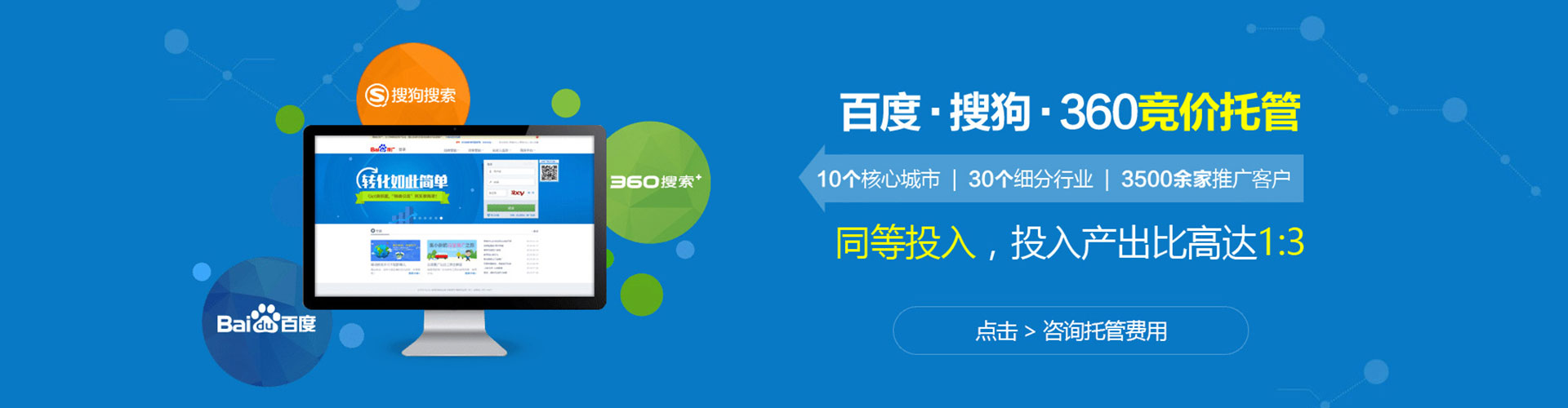 三原sem竞价员