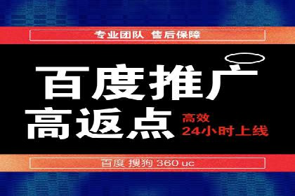 百度推广服务费详解及成功案例分享